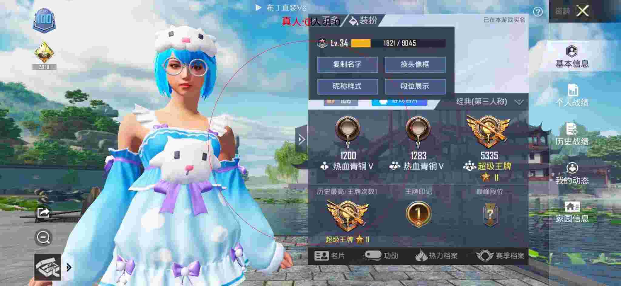 和平精英布丁直装透视 - 和平精英发型哪个好看辅助预览图